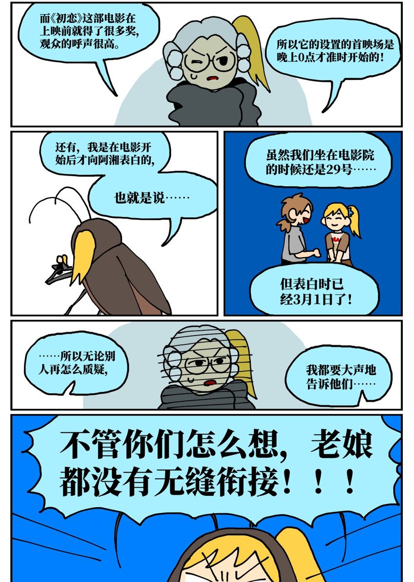 17 因为当了别人感情的“第三者”，我被判刑了！58