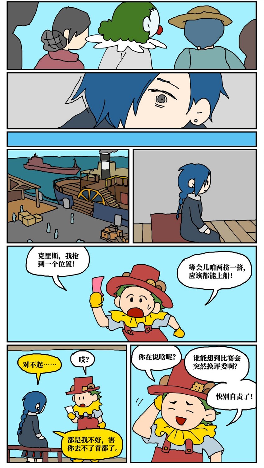 16 创作者的宿命就是被误解吗？35