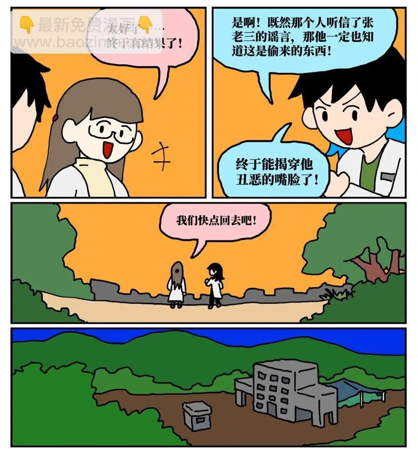 20 当美食评论家在节目中说我喂他吃了一坨粑粑……21