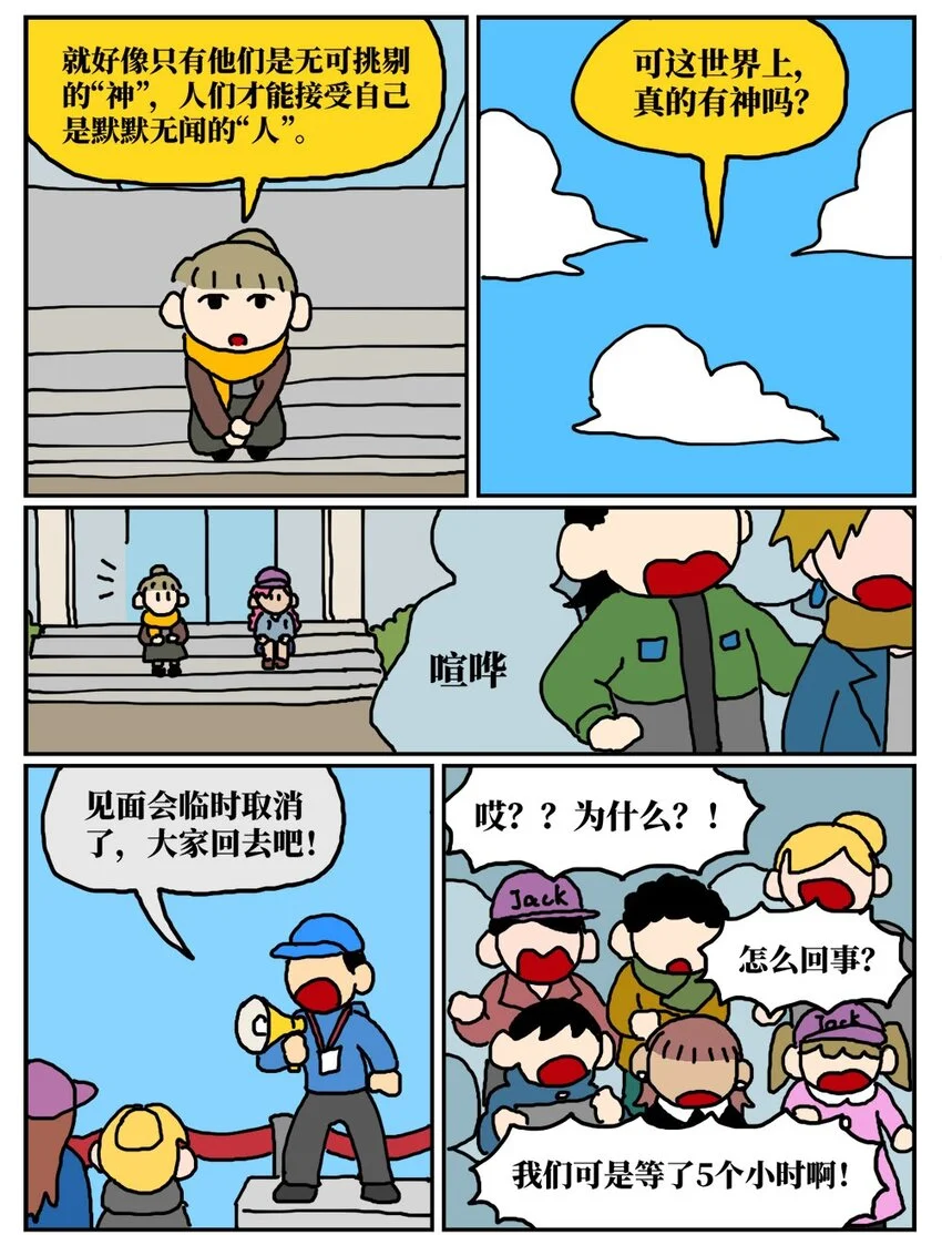 11 “土味主播”为了成名倾家荡产，最后走红的竟是他的房管！42