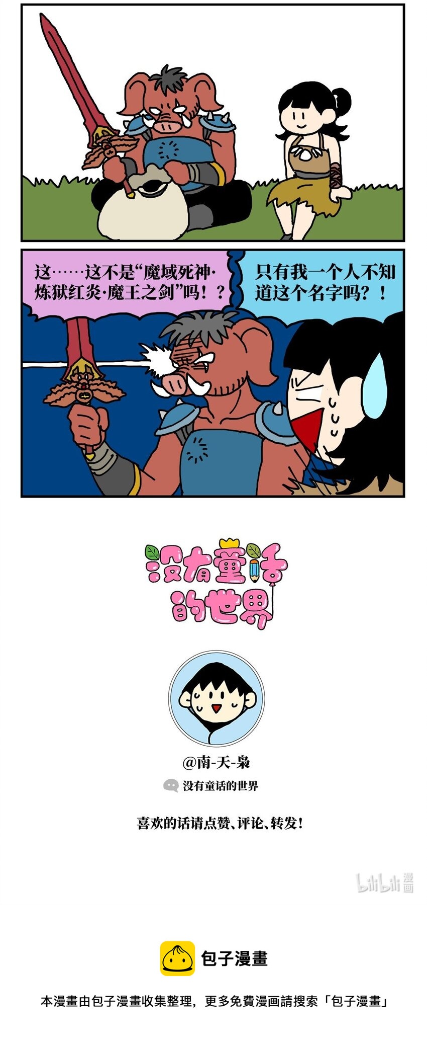 14 和女生一起玩游戏如何才能提升好感度？急！在线等。81