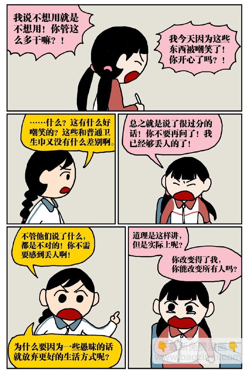 05 10岁的我不知道什么是避孕套，于是把它当成气球扎破了！27