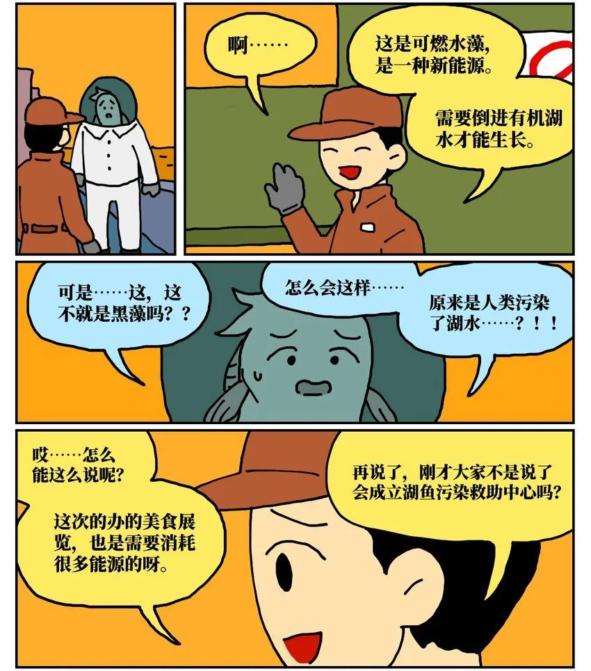 24 小美鱼人上岸记36