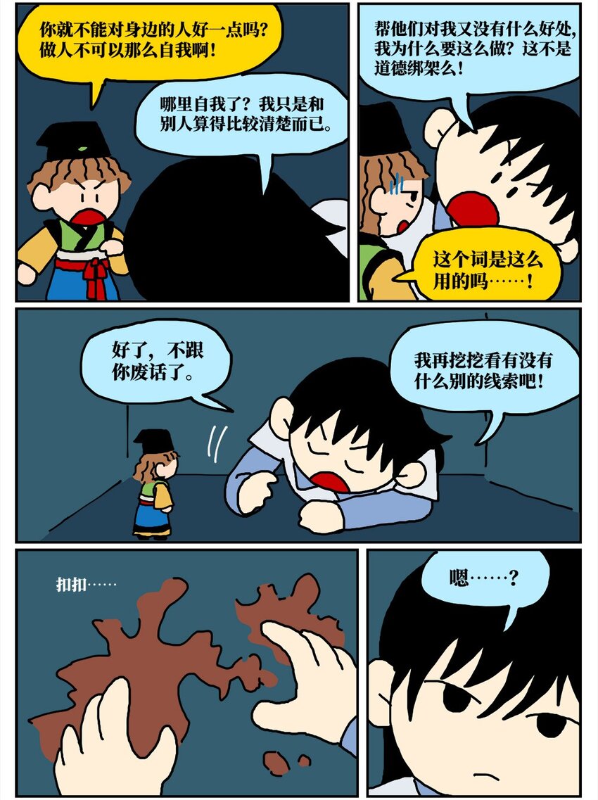 15 我最好的朋友和我吵了一架，然后把我活埋了19