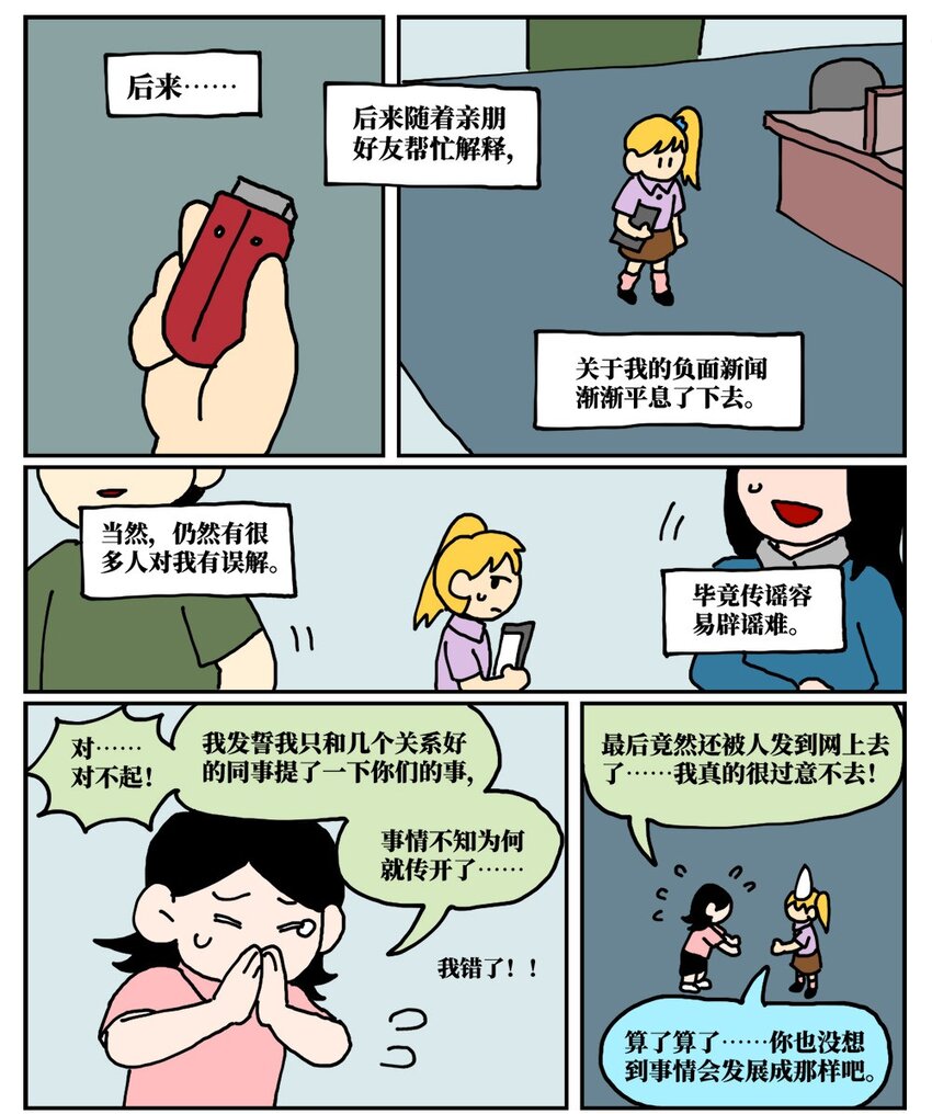 17 因为当了别人感情的“第三者”，我被判刑了！63