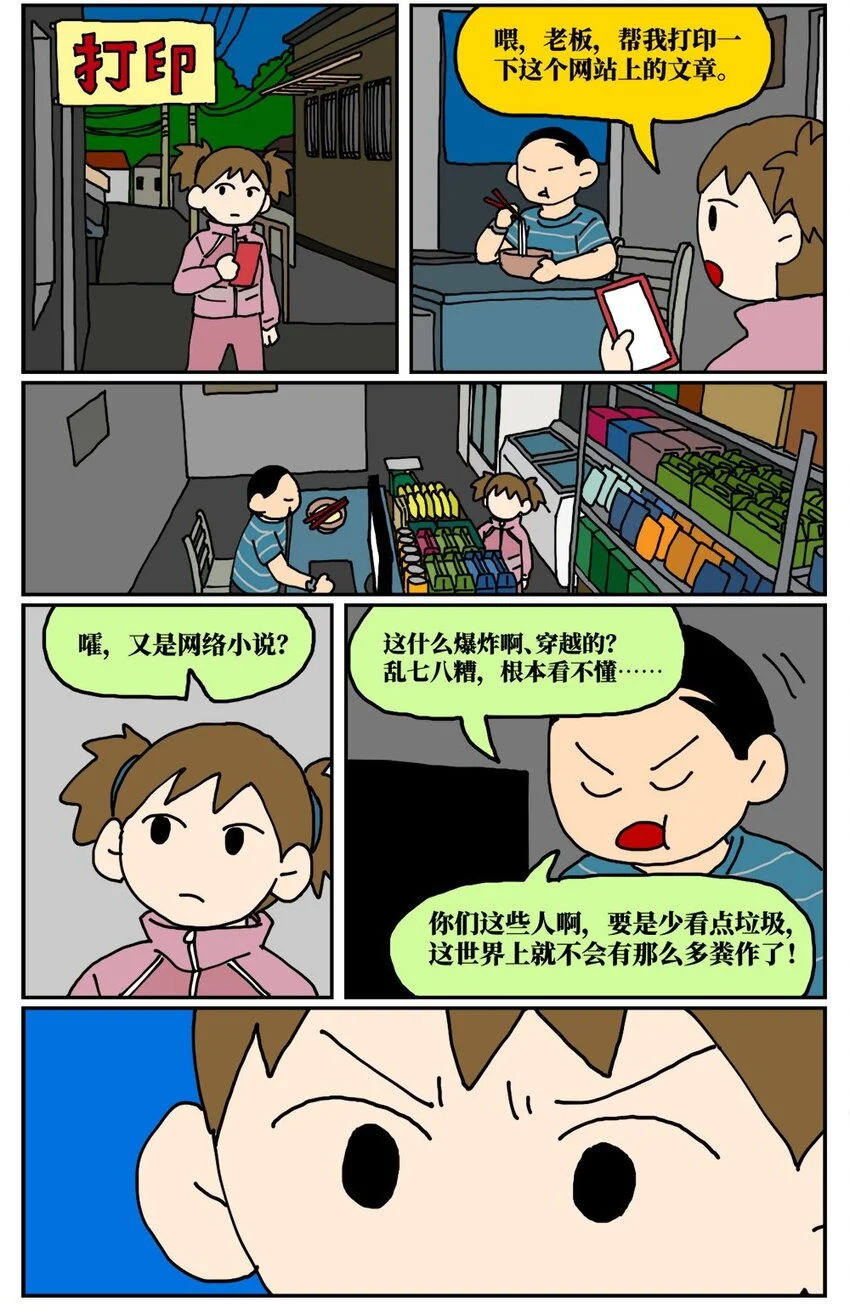 19 我的朋友卷入了抄袭风波50