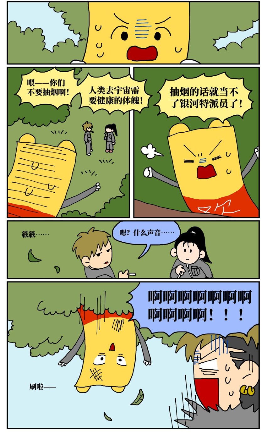 18 一只气球人的一生29