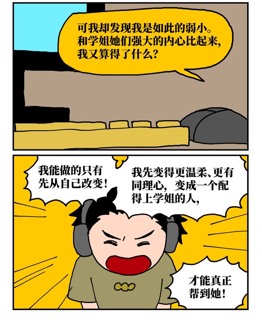 14 和女生一起玩游戏如何才能提升好感度？急！在线等。75