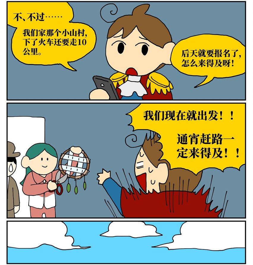 07 我的同桌是魔法师，驾着南瓜马车载我去高考！46