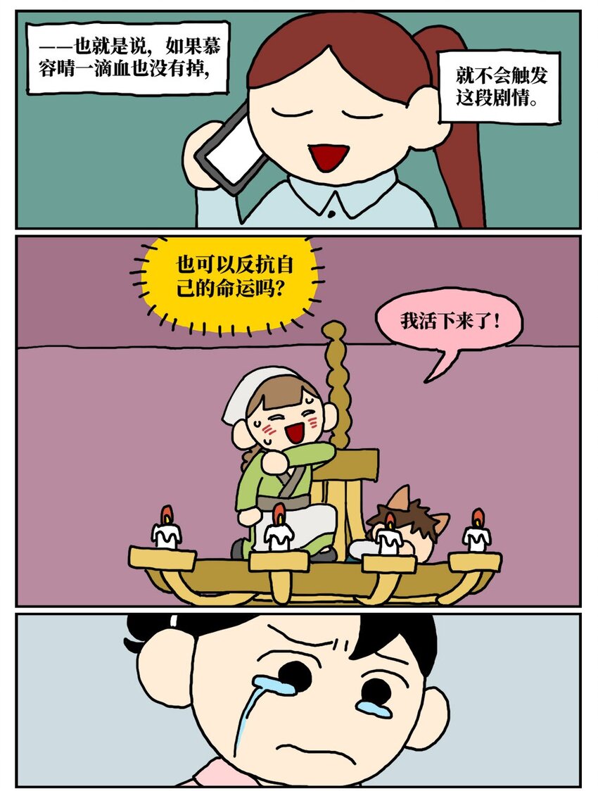 09 玩游戏的时候不打boss却沉迷种田，会惹npc不高兴吗？51