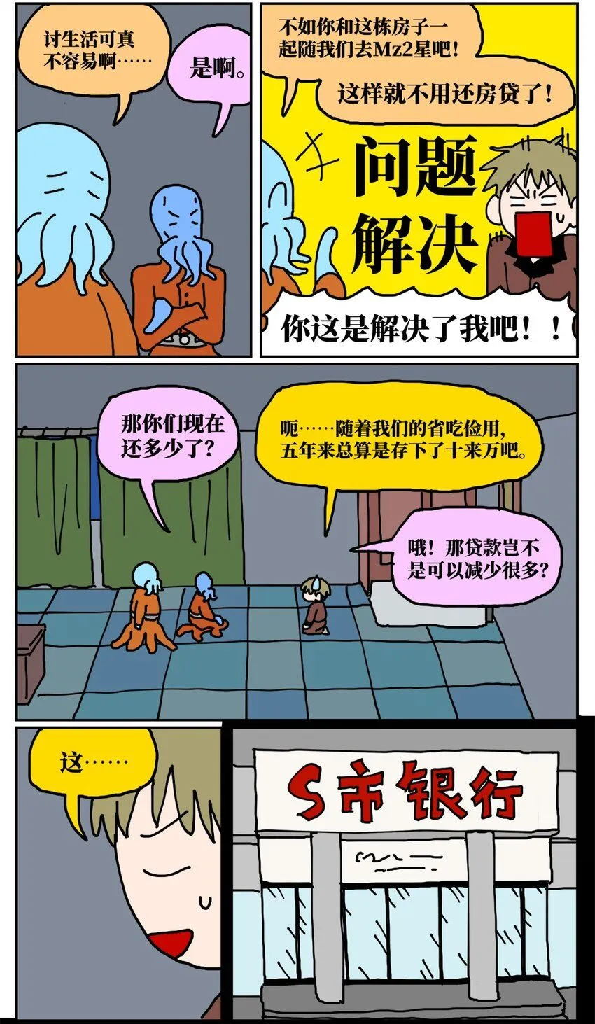 21 当我中彩票的概率是1772万分之一22