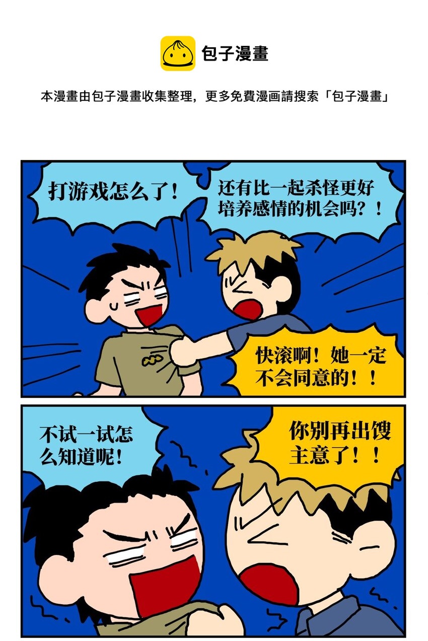 14 和女生一起玩游戏如何才能提升好感度？急！在线等。8