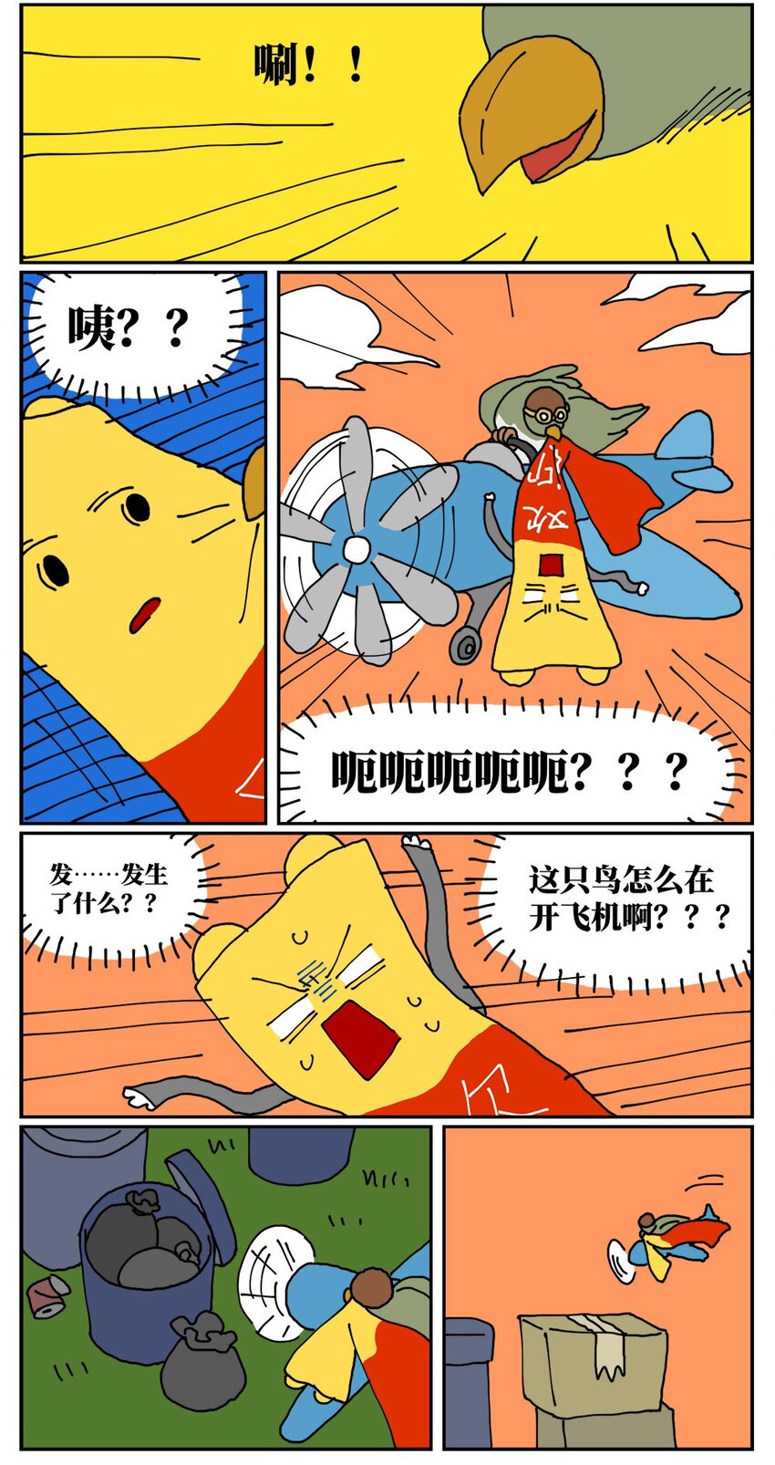 18 一只气球人的一生32