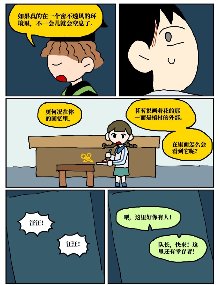 15 我最好的朋友和我吵了一架，然后把我活埋了45