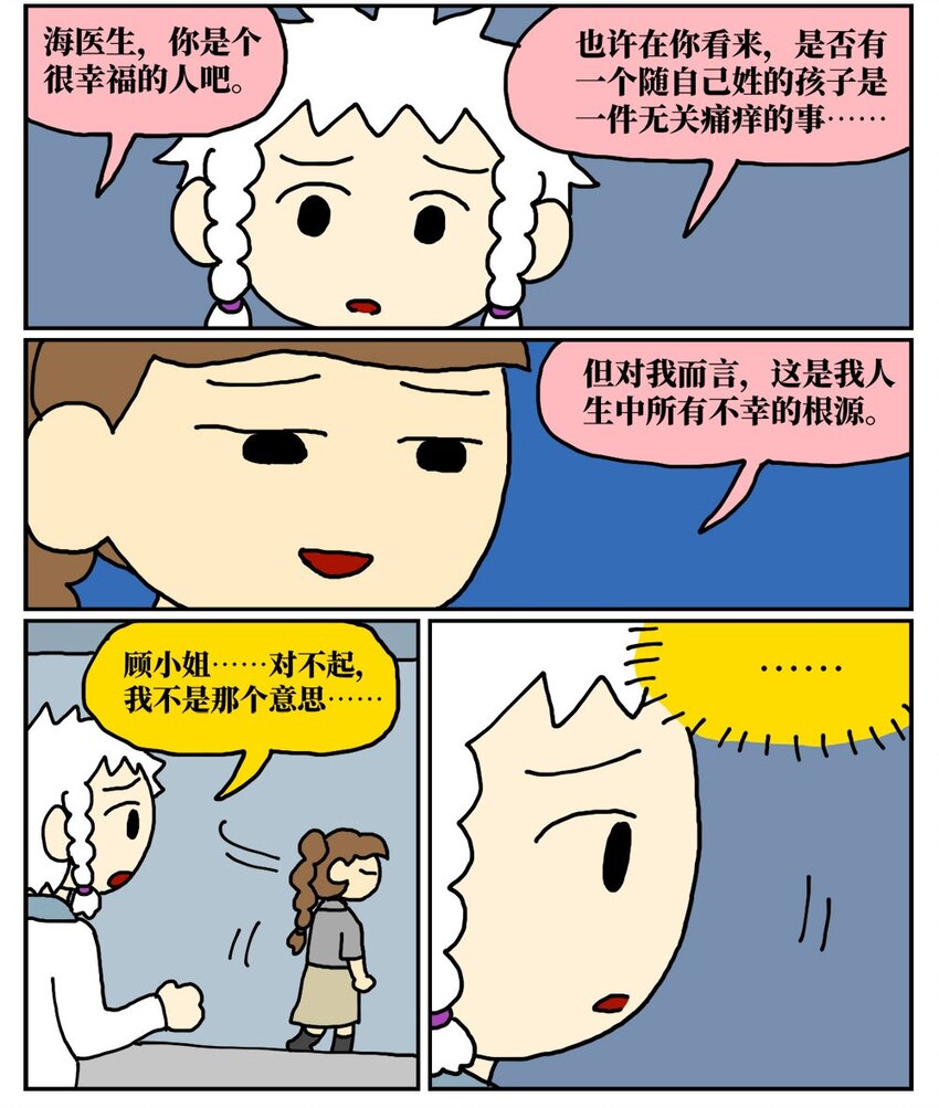 10 39岁的女子去基因库买精子，只为了生一个和自己姓的孩子23