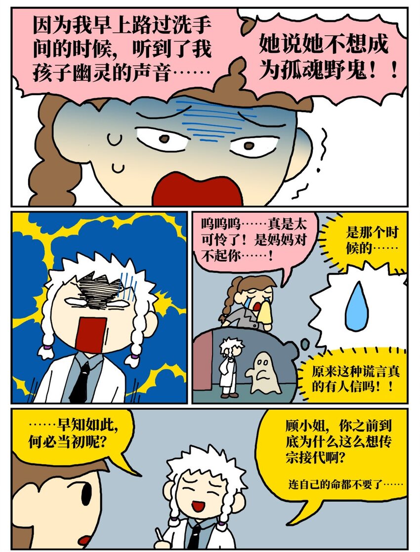 10 39岁的女子去基因库买精子，只为了生一个和自己姓的孩子21