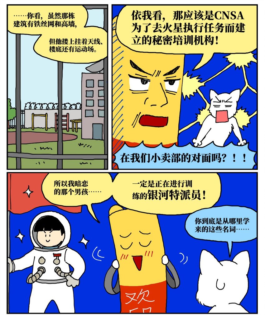 18 一只气球人的一生9