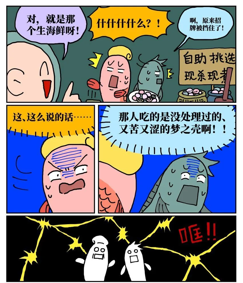 24 小美鱼人上岸记23