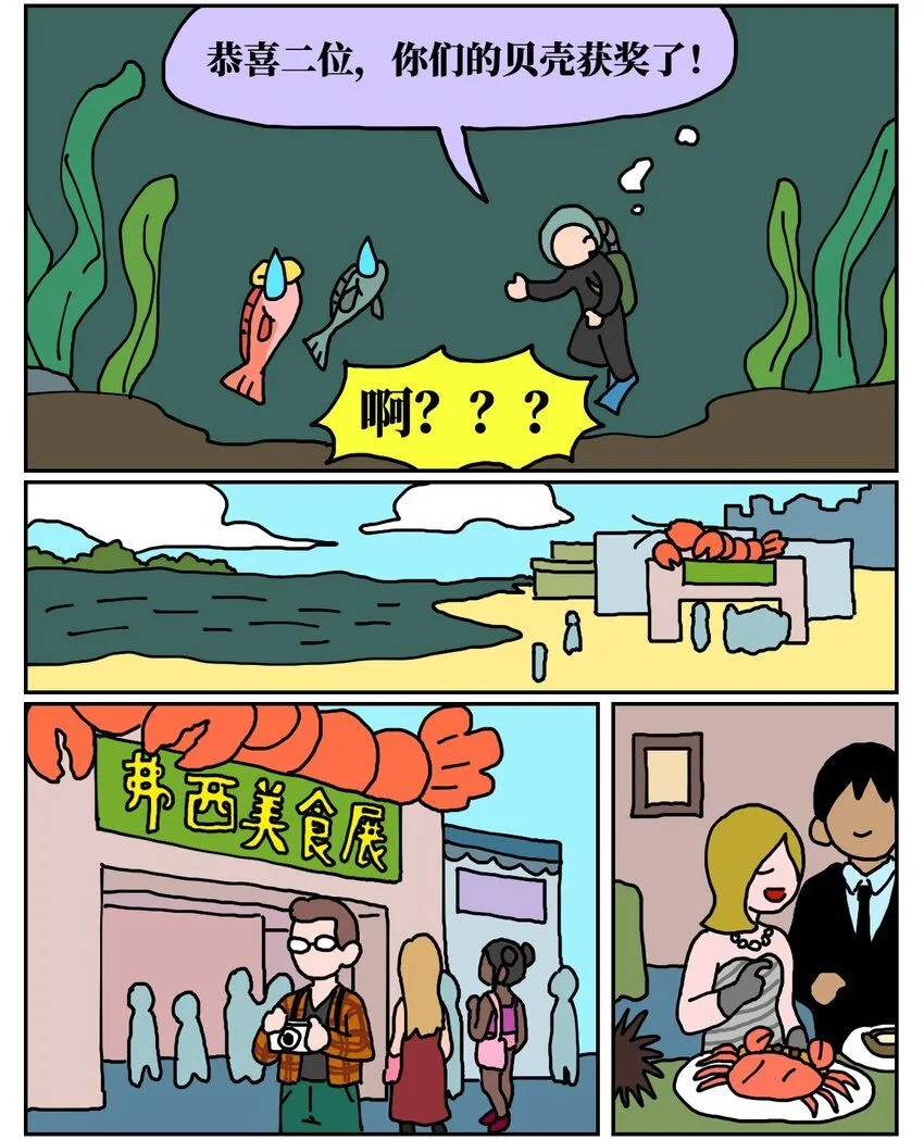 24 小美鱼人上岸记28
