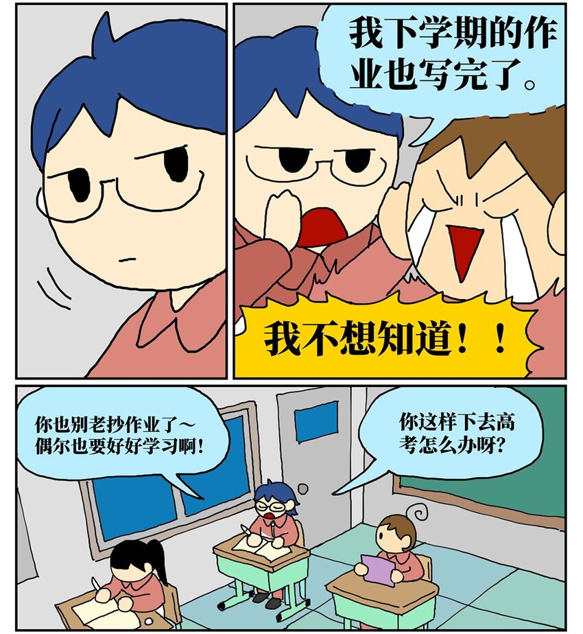07 我的同桌是魔法师，驾着南瓜马车载我去高考！15