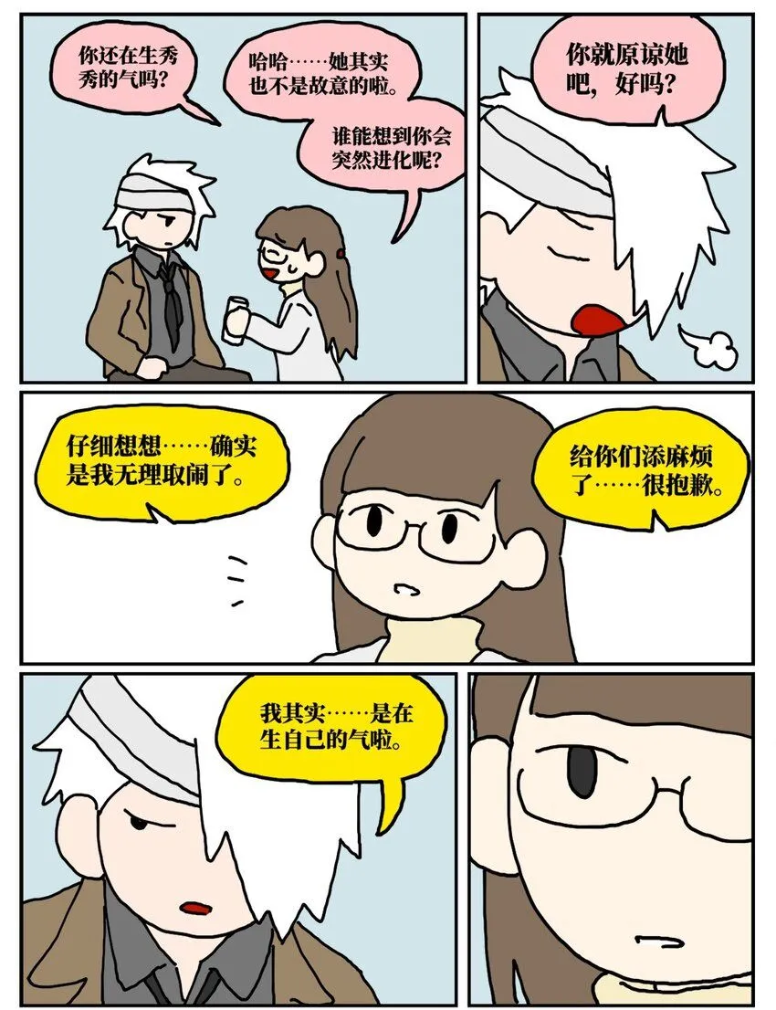 20 当美食评论家在节目中说我喂他吃了一坨粑粑……33