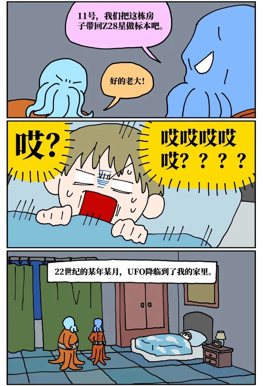 21 当我中彩票的概率是1772万分之一4