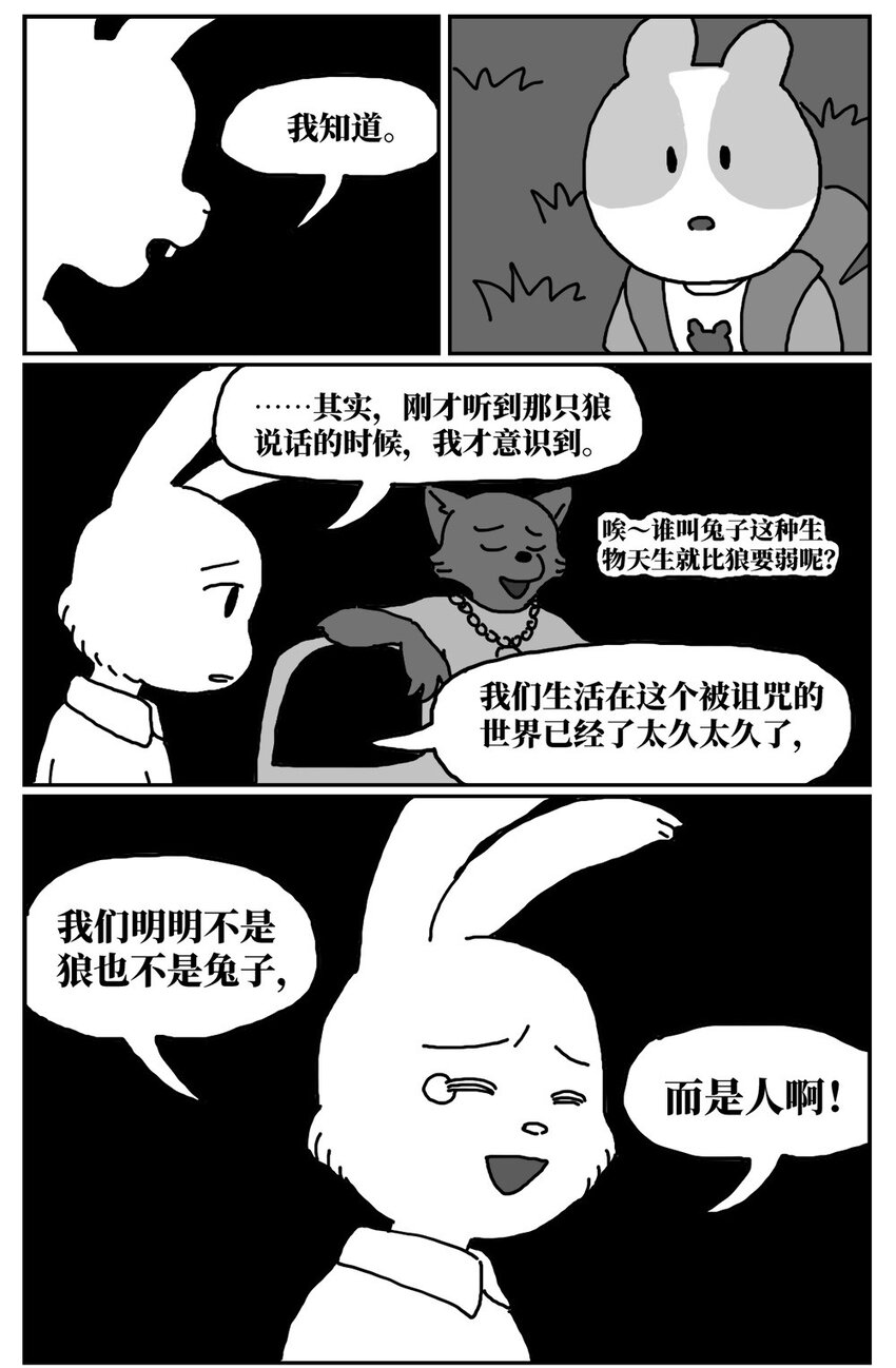 13 女孩子不敢晚上乘车？也太矫情了吧！50