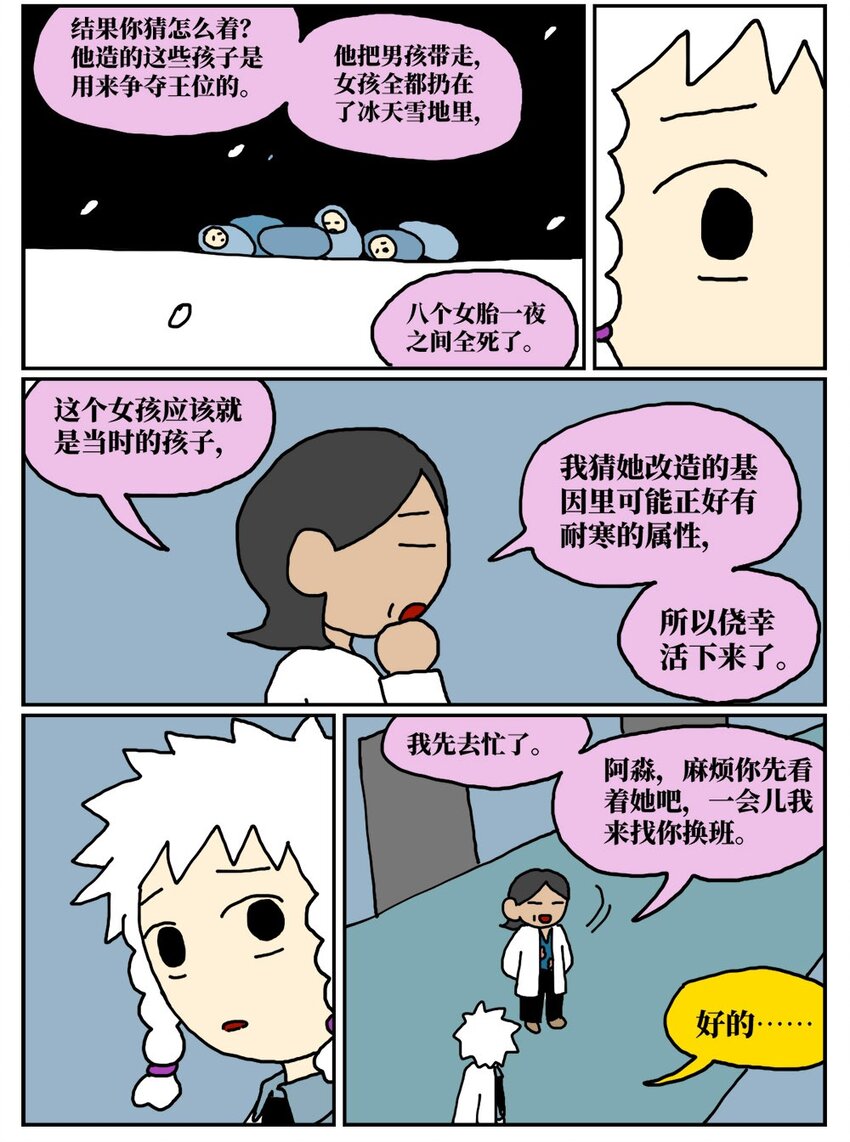 10 39岁的女子去基因库买精子，只为了生一个和自己姓的孩子11