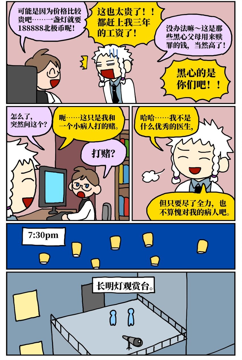 10 39岁的女子去基因库买精子，只为了生一个和自己姓的孩子38