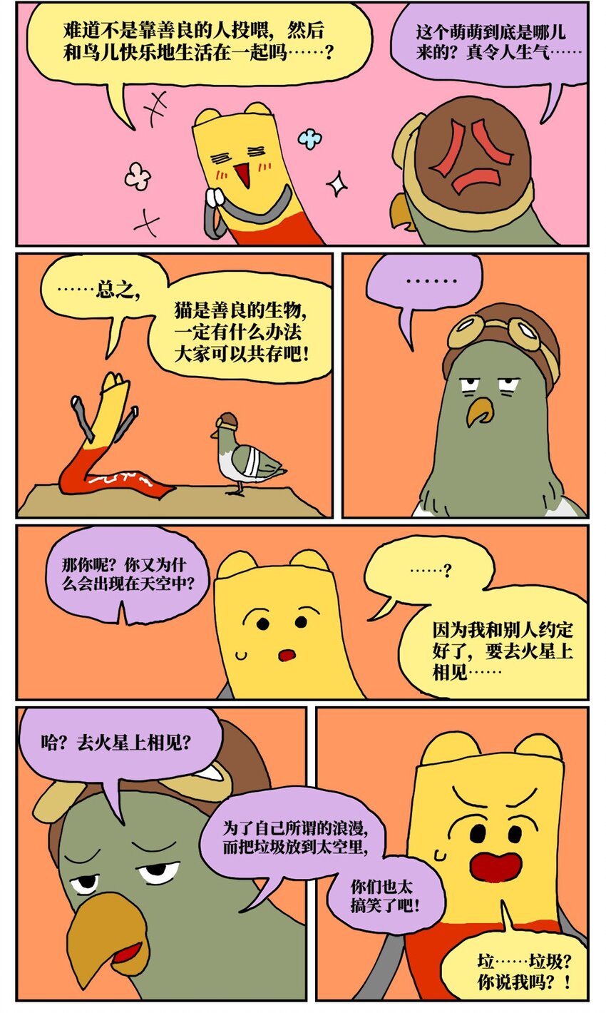 18 一只气球人的一生35