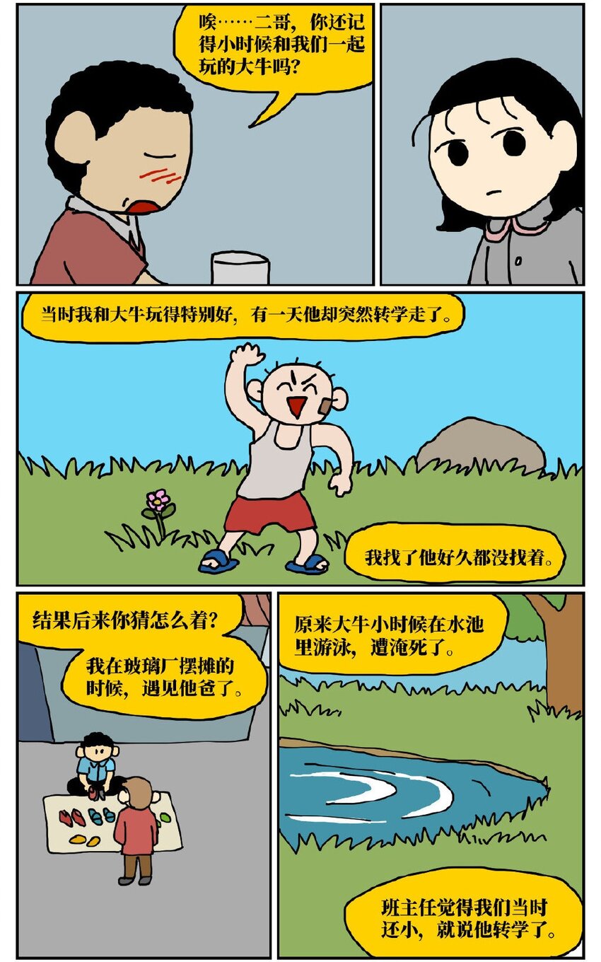 06 某50岁男子因不准怀孕的女儿去扫墓而被妻子爆锤一顿31