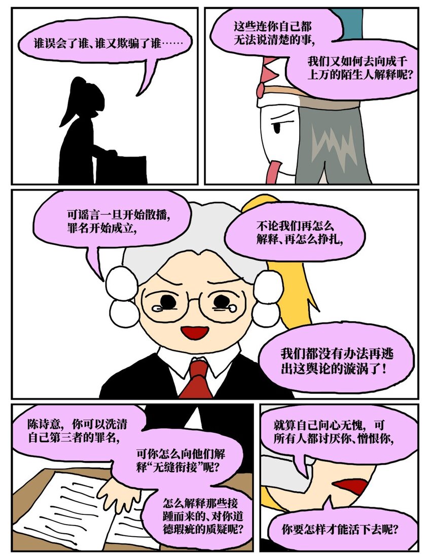 17 因为当了别人感情的“第三者”，我被判刑了！52