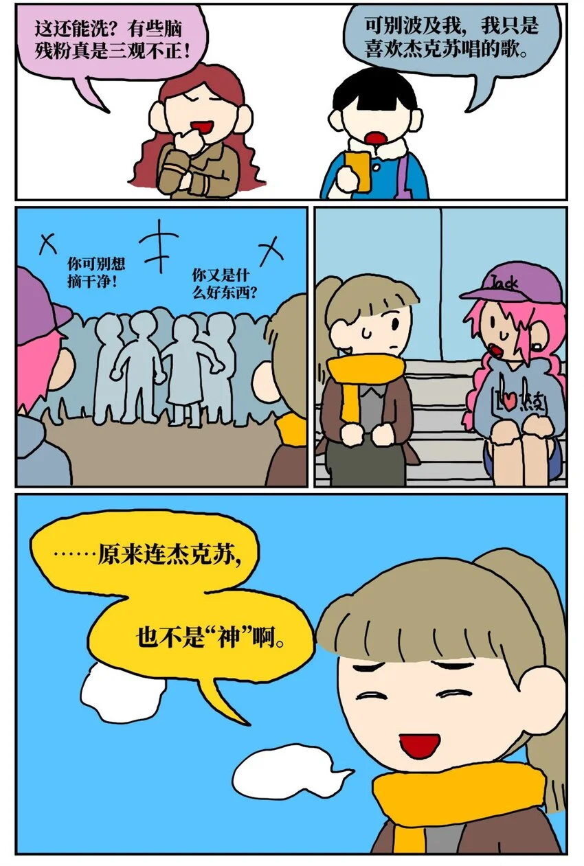 11 “土味主播”为了成名倾家荡产，最后走红的竟是他的房管！44