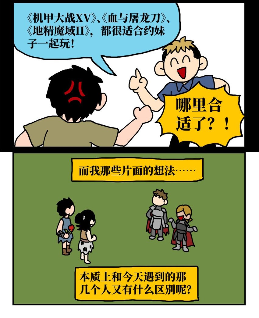 14 和女生一起玩游戏如何才能提升好感度？急！在线等。67