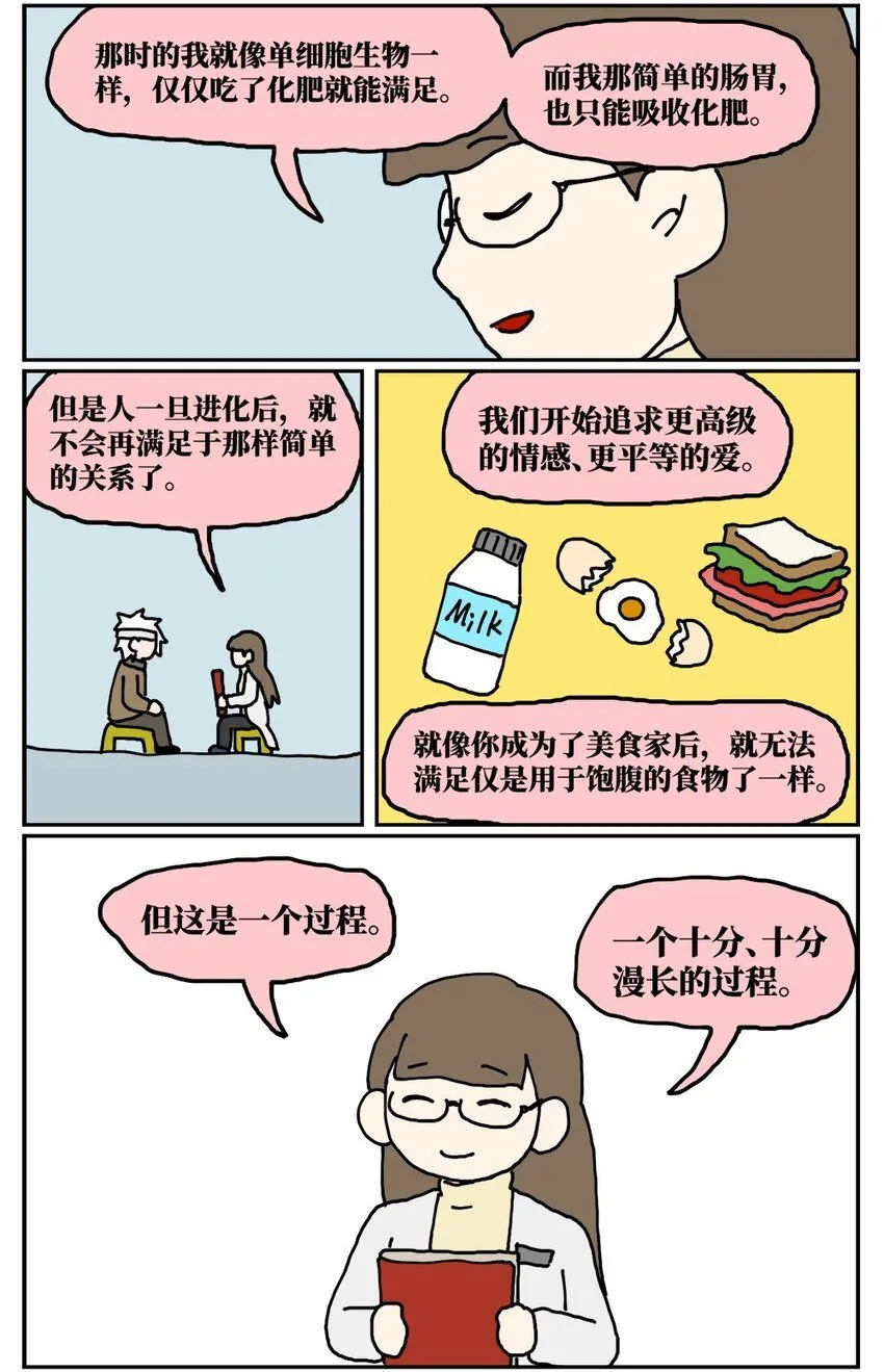 20 当美食评论家在节目中说我喂他吃了一坨粑粑……37