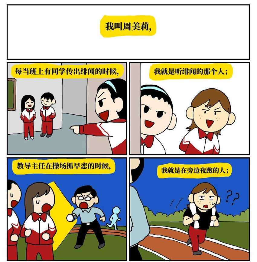 08 32岁母胎solo的我点了个男陪聊3