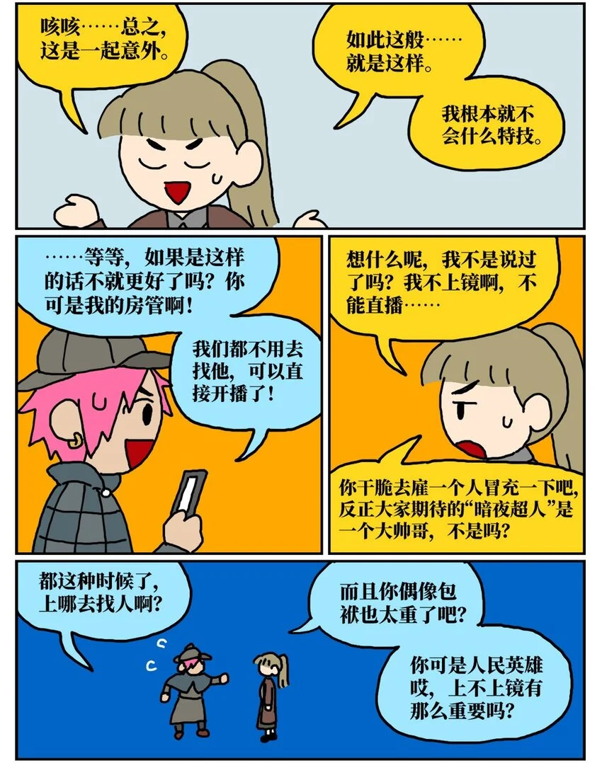 11 “土味主播”为了成名倾家荡产，最后走红的竟是他的房管！22