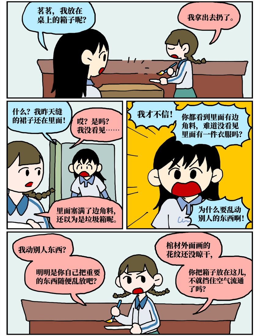 15 我最好的朋友和我吵了一架，然后把我活埋了28