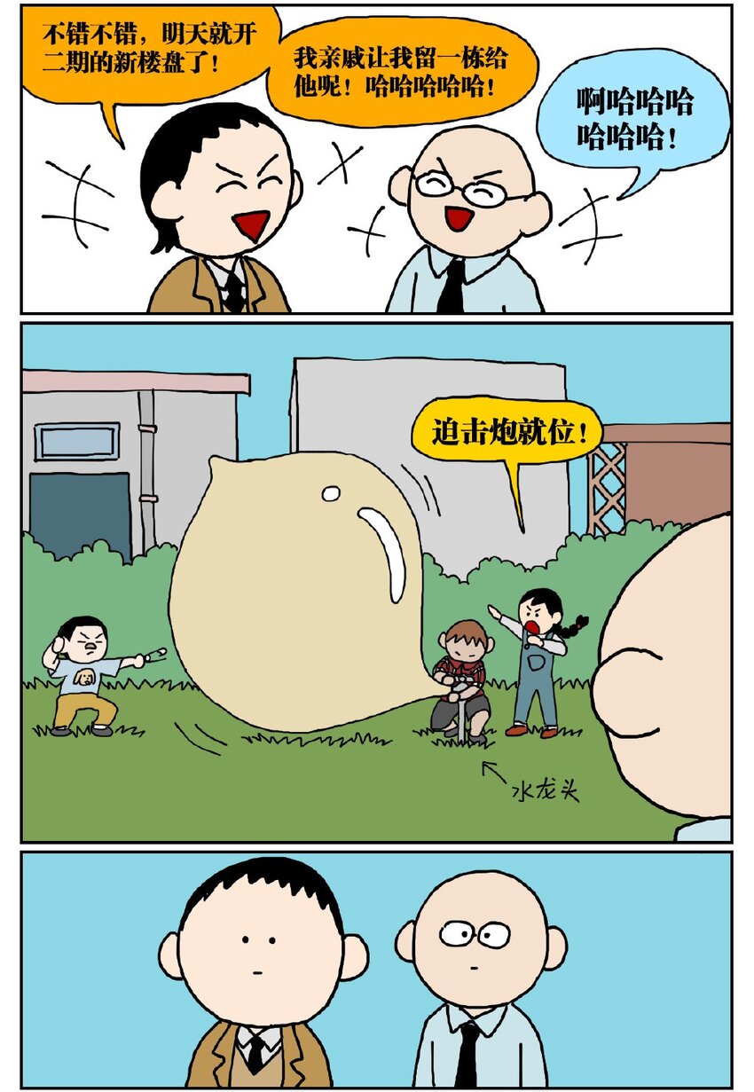 05 10岁的我不知道什么是避孕套，于是把它当成气球扎破了！7