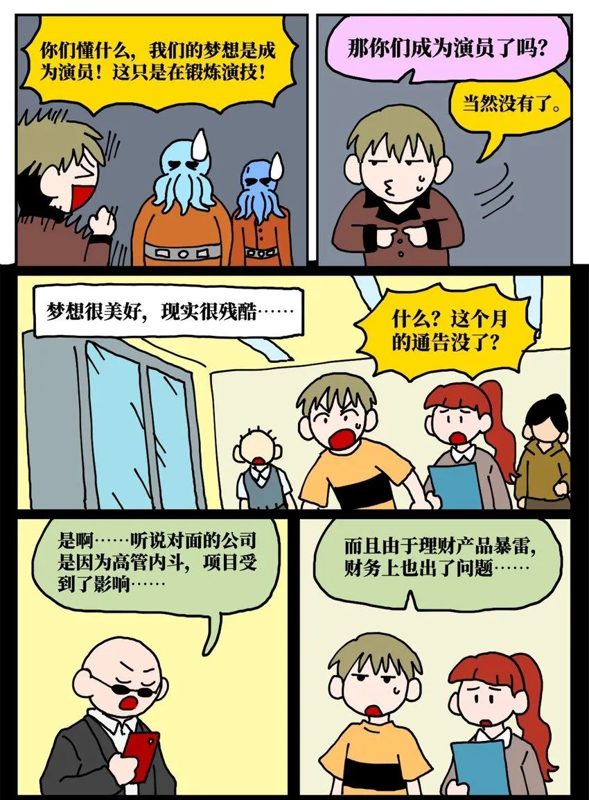 21 当我中彩票的概率是1772万分之一15