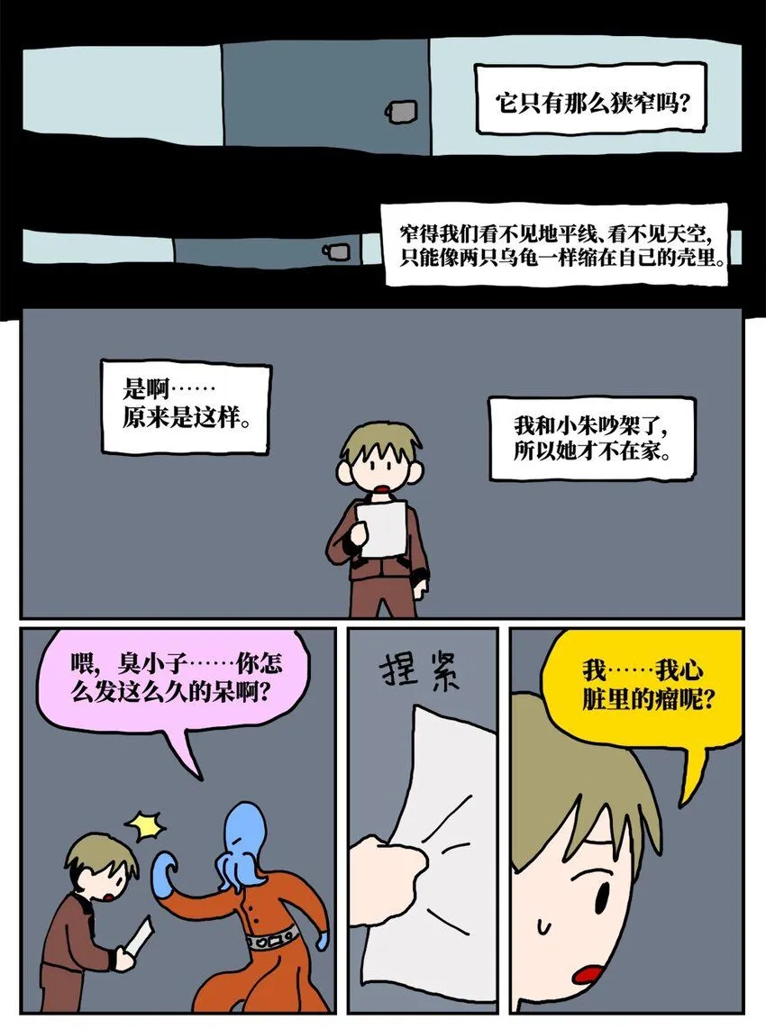 21 当我中彩票的概率是1772万分之一41