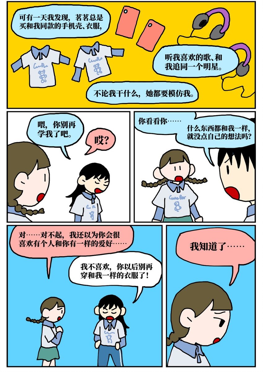 15 我最好的朋友和我吵了一架，然后把我活埋了23