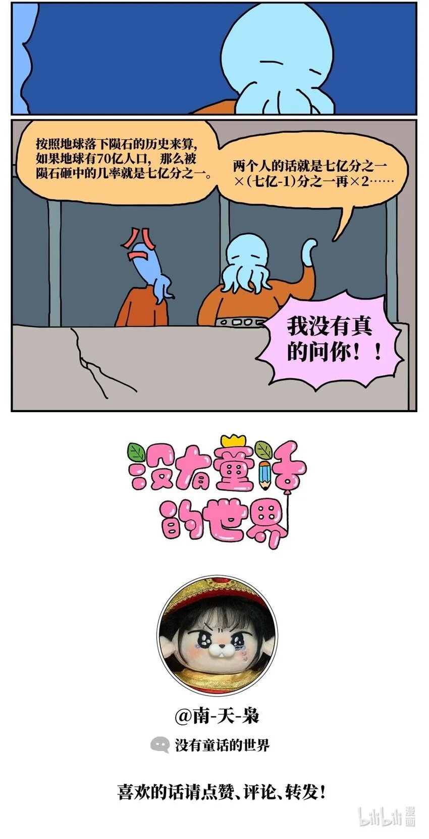21 当我中彩票的概率是1772万分之一52