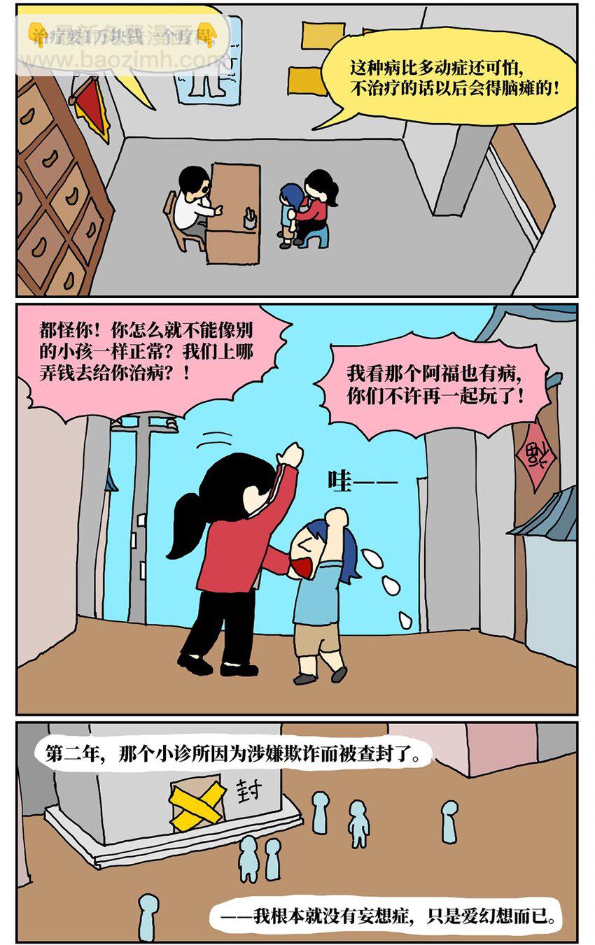 07 我的同桌是魔法师，驾着南瓜马车载我去高考！3