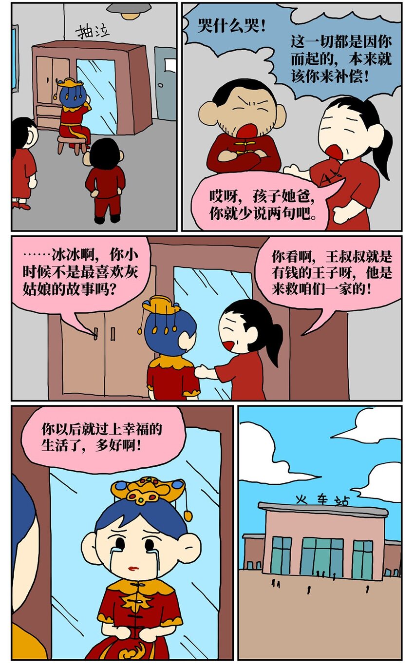07 我的同桌是魔法师，驾着南瓜马车载我去高考！47