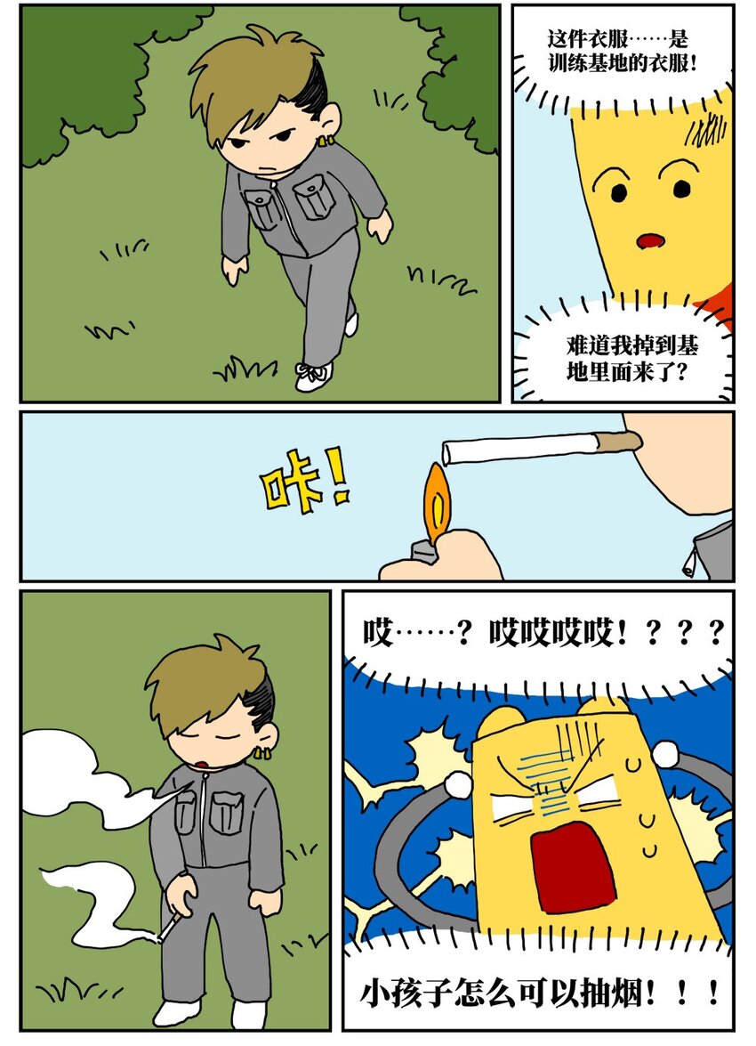 18 一只气球人的一生26