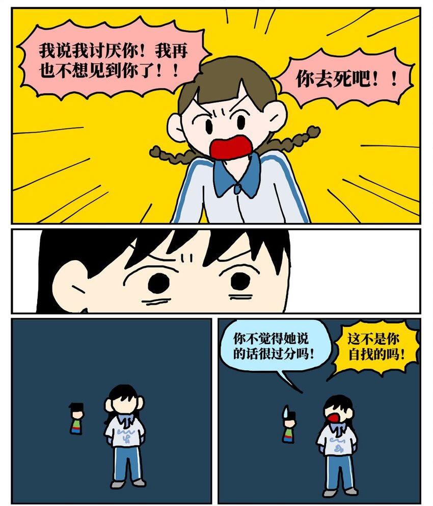 15 我最好的朋友和我吵了一架，然后把我活埋了30