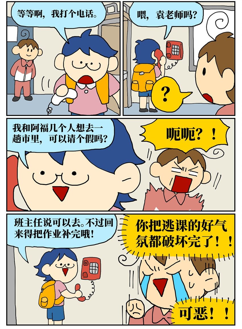 07 我的同桌是魔法师，驾着南瓜马车载我去高考！20