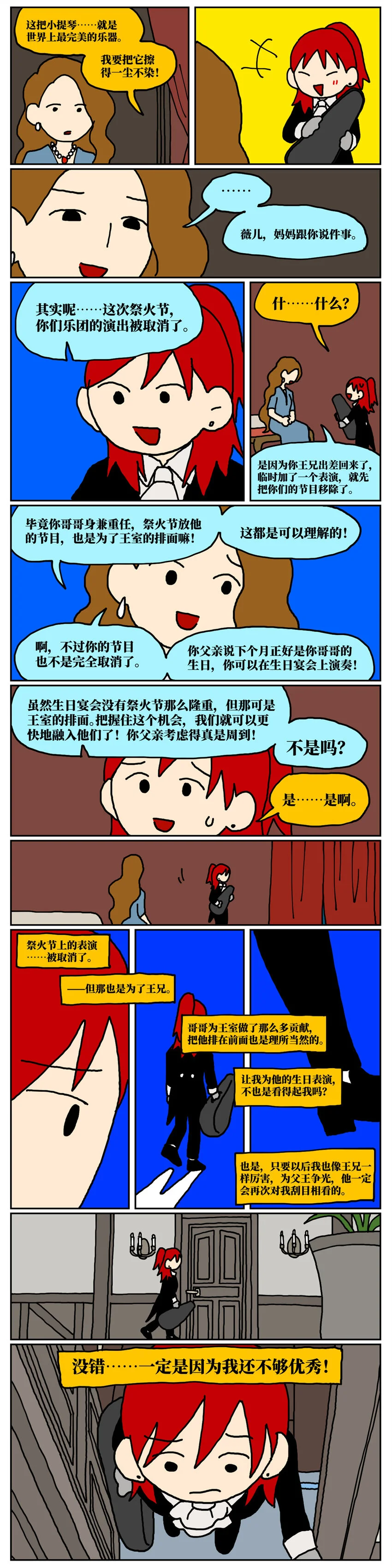 25 面对让人感到卑微、矮小、自我否定的不健康关系，我该何去何从？8
