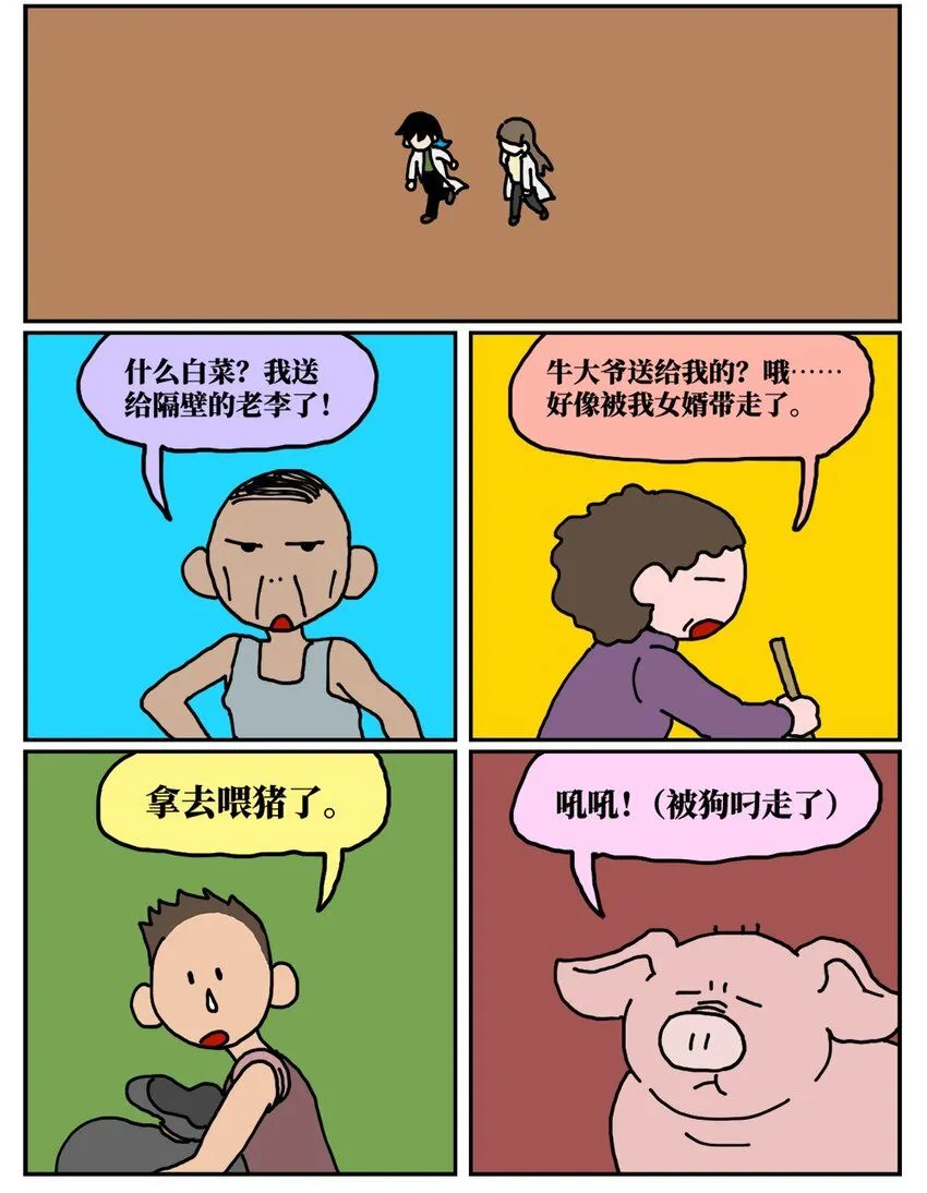 20 当美食评论家在节目中说我喂他吃了一坨粑粑……17